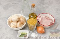 Фото приготовления рецепта: Булгур со свининой и грибами (на сковороде) - шаг №1