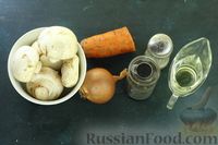Фото приготовления рецепта: Икра из шампиньонов с морковью - шаг №1