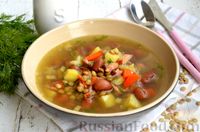 Фото к рецепту: Чечевичный суп с консервированной фасолью и копчёной курицей