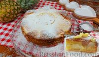 Фото к рецепту: Бисквитный пирог с творожной начинкой и ананасом