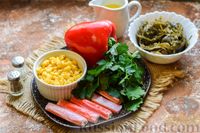 Фото приготовления рецепта: Салат с крабовыми палочками, морской капустой, кукурузой и болгарским перцем - шаг №1