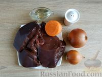 Фото приготовления рецепта: Жареная говяжья печень с луком и морковью - шаг №1