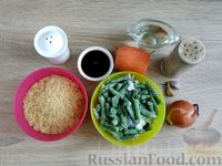 Фото приготовления рецепта: Рис со стручковой фасолью, соевым соусом и чесноком - шаг №1
