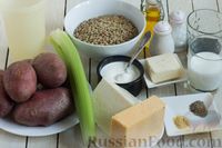 Фото приготовления рецепта: Картофельная запеканка с чечевицей, сельдереем и сыром - шаг №1