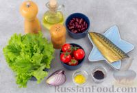 Фото приготовления рецепта: Салат с копчёной скумбрией, консервированной фасолью и помидорами - шаг №1