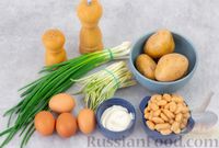 Фото приготовления рецепта: Салат с фасолью, картофелем, черемшой и яйцами - шаг №1