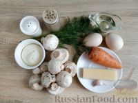 Фото приготовления рецепта: Салат с шампиньонами, морковью, сыром и яйцами - шаг №1