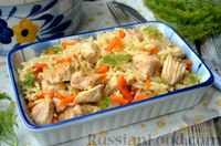Фото к рецепту: Рис с индейкой и овощами (в духовке)