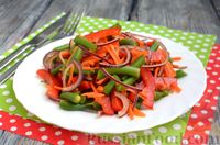 Фото к рецепту: Салат из стручковой фасоли с морковью, сладким перцем и красным луком