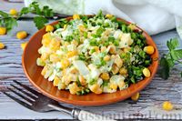 Фото к рецепту: Салат с кукурузой, яйцами и зелёным луком