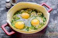 Фото приготовления рецепта: Слоёный пирог с черемшой, яйцами и сыром - шаг №11