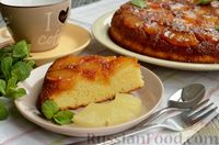 Фото приготовления рецепта: Ананасовый пирог-перевёртыш на молоке - шаг №16