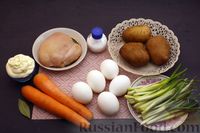 Фото приготовления рецепта: Салат с курицей, морковью, картофелем и черемшой - шаг №1