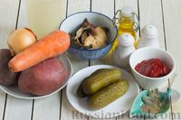 Фото приготовления рецепта: Постная солянка с сушёными грибами - шаг №1