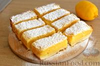 Фото приготовления рецепта: Лимонные пирожные с песочной основой (в духовке) - шаг №14