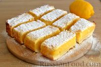 Фото к рецепту: Лимонные пирожные с песочной основой (в духовке)