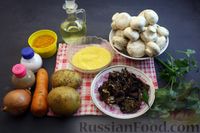 Фото приготовления рецепта: Суп с шампиньонами, сушёными опятами и кукурузной крупой - шаг №1