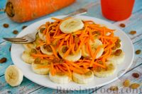 Фото к рецепту: Салат из моркови с бананом и изюмом