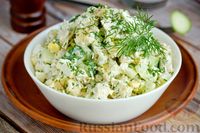 Фото приготовления рецепта: Салат с курицей, огурцами, сухариками и яйцами - шаг №15