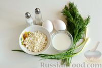 Фото приготовления рецепта: Омлет с творогом и зеленью (в духовке) - шаг №1