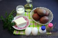 Фото приготовления рецепта: Картофель, запечённый с брынзой и яично-молочной заливкой - шаг №1