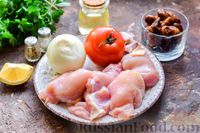 Фото приготовления рецепта: Курица, тушенная с финиками и овощами - шаг №1