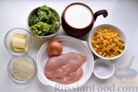 Фото приготовления рецепта: Куриный суп с брокколи, рисом, кукурузой и молоком - шаг №1
