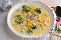 Фото к рецепту: Куриный суп с брокколи, рисом, кукурузой и молоком