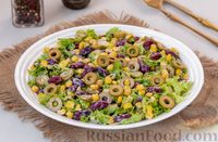 Фото приготовления рецепта: Салат из консервированной фасоли, кукурузы и оливок - шаг №9