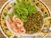 Фото приготовления рецепта: Салат с креветками и чечевицей - шаг №5