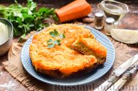 Фото к рецепту: Заливной пирог-перевёртыш с капустой и морковью