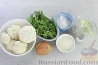 Фото приготовления рецепта: Постные котлеты из цветной капусты с зеленью - шаг №1
