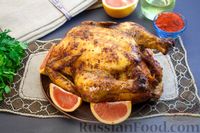 Фото к рецепту: Курица, запечённая с грейпфрутом и паприкой
