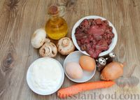 Фото приготовления рецепта: Запеканка из куриной печени с грибами и овощами - шаг №1