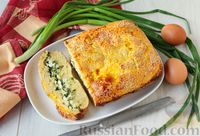 Фото к рецепту: Заливной пирог с отварными яйцами, сыром и зеленью