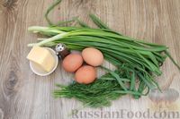 Фото приготовления рецепта: Заливной пирог с отварными яйцами, сыром и зеленью - шаг №1