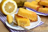 Фото к рецепту: Лимонные пирожные