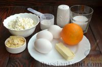 Фото приготовления рецепта: Творожные суфле с миндальными лепестками (в духовке) - шаг №1