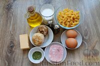 Фото приготовления рецепта: Запеканка из макарон с ветчиной и грибами, в яично-сливочной заливке - шаг №1