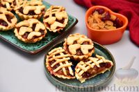 Фото приготовления рецепта: Песочные тарталетки с яблоком, вяленой клюквой, изюмом и пряностями - шаг №12