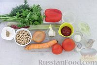 Фото приготовления рецепта: Овощное рагу с нутом - шаг №1
