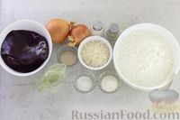 Фото приготовления рецепта: Дрожжевые пирожки с говяжьей печенью и рисом (в духовке) - шаг №1
