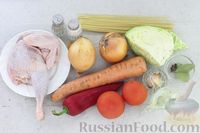 Фото приготовления рецепта: Куриный суп со спагетти, капустой, помидорами и сладким перцем - шаг №1