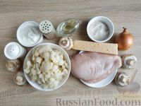 Фото приготовления рецепта: Запеканка-жюльен с куриным филе, грибами и цветной капустой - шаг №1