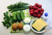 Фото приготовления рецепта: Салат из редиски, огурцов, яиц и сыра - шаг №1