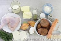 Фото приготовления рецепта: Куриный суп с "ушками" с начинкой из плавленого сыра и яйца - шаг №1