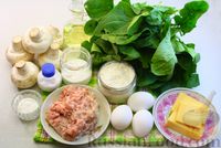 Фото приготовления рецепта: Запеканка с фаршем, грибами и шпинатом - шаг №1