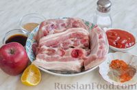 Фото приготовления рецепта: Свиные рёбрышки, запечённые в томатно-яблочном маринаде - шаг №1