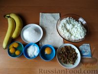 Фото приготовления рецепта: Творожный рулет из лаваша с бананами и изюмом - шаг №1