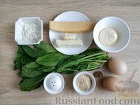 Фото приготовления рецепта: Суфле с сыром и шпинатом - шаг №1